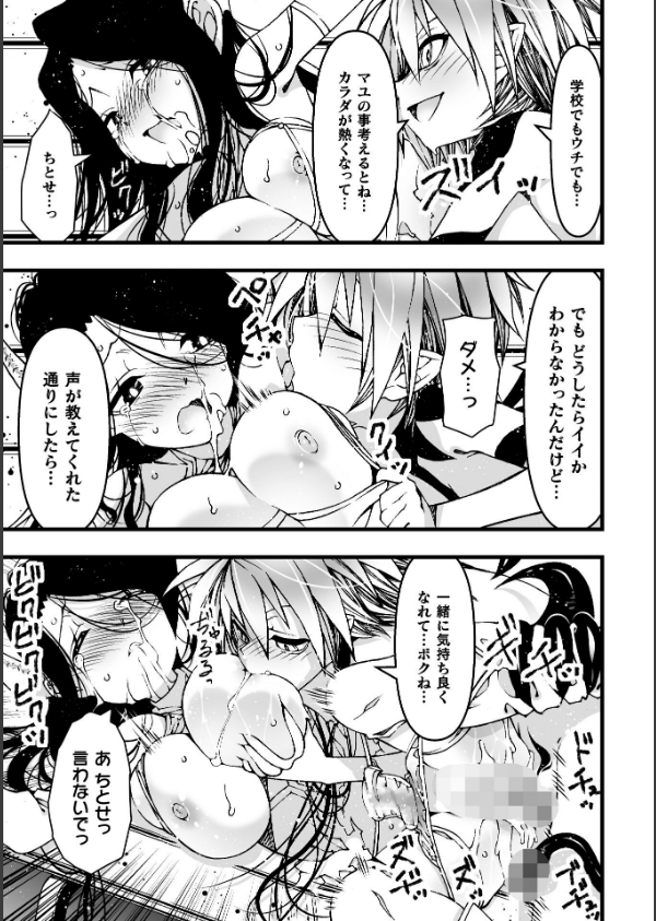 二次元コミックマガジン 正義のヒロイン淫魔堕ち 〜サキュバス暴走性欲で敗北アクメ〜Vol.1_25枚目の画像